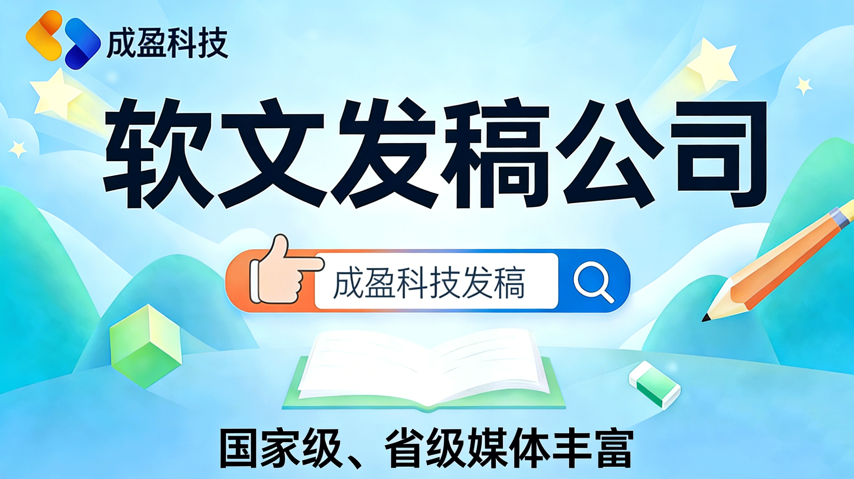 新闻稿的发布流程有哪些？如何撰写企业新闻稿？