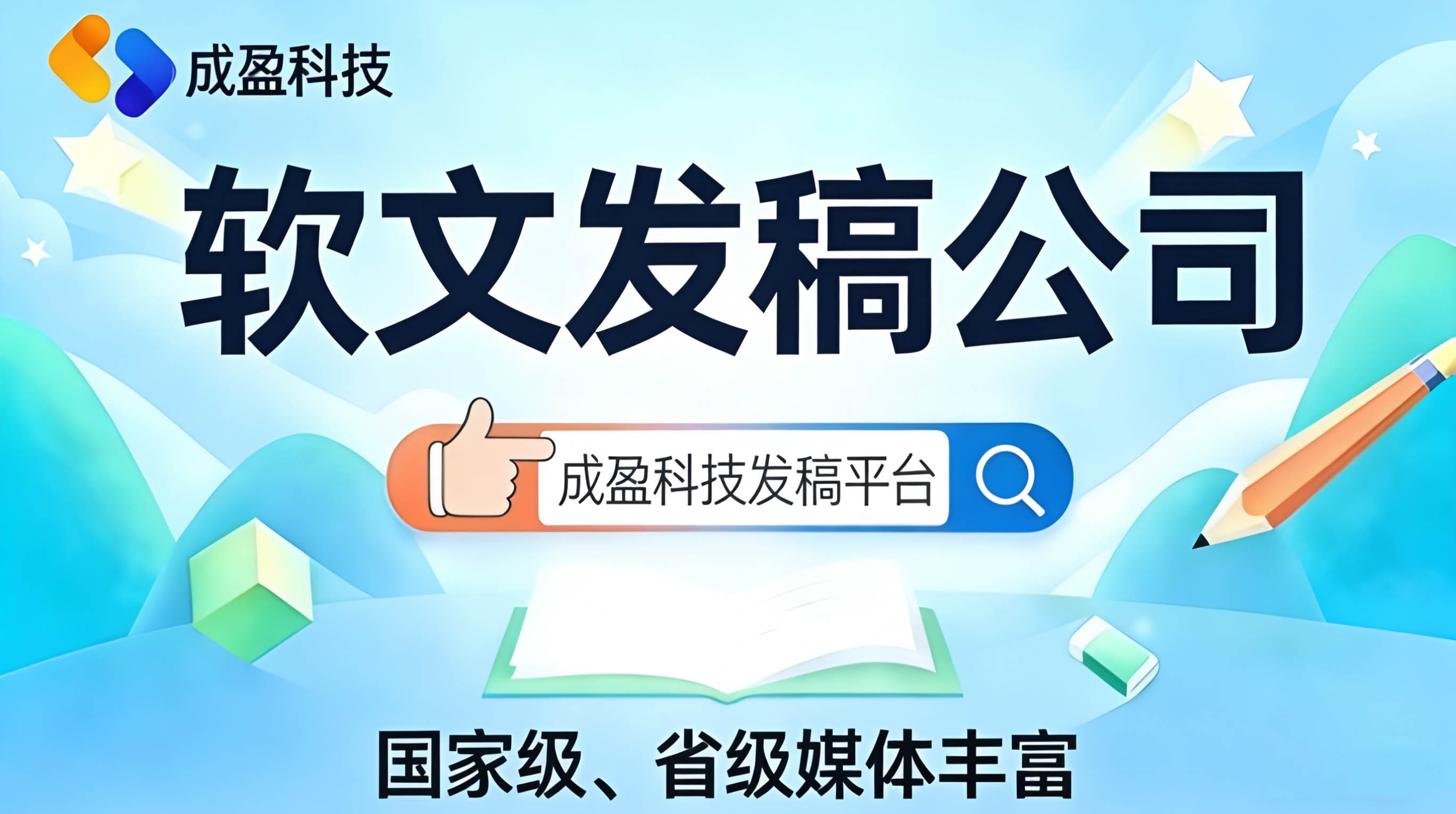 成盈科技发稿.jpg