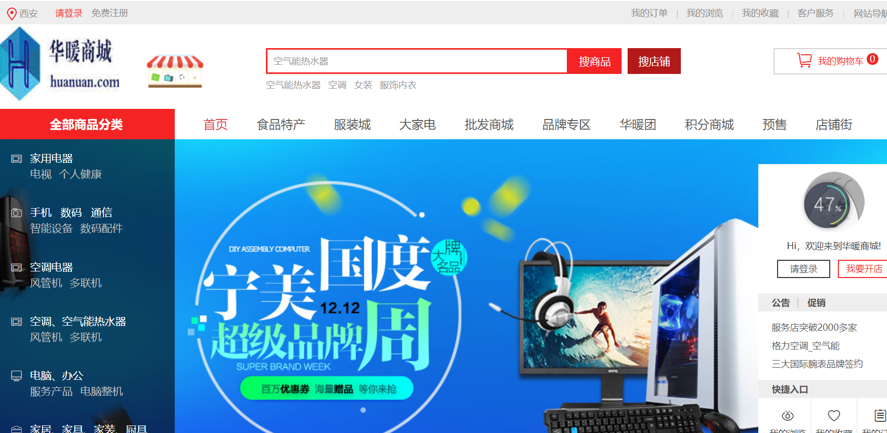 有消息!域名huanuan.com已启用!